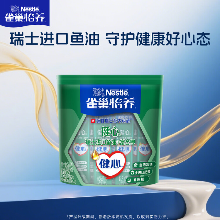 雀巢（Nestle）怡养健心鱼油中老年奶粉高钙400g袋装成人奶粉 独立包装 菜管家商品