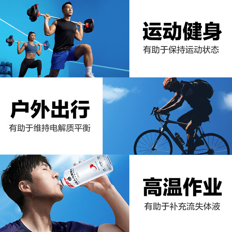 外星人电解质水0糖0卡饮料 荔枝海盐口味 600mL*15瓶 菜管家商品
