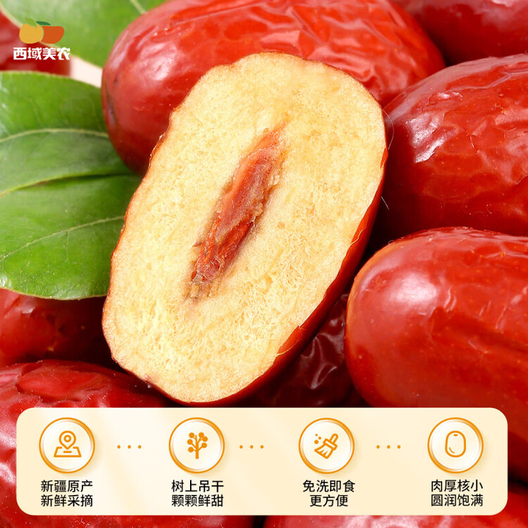 西域美农一级新疆灰枣500g 免洗自然吊干新疆小红枣 量贩装煮粥煲汤蜜饯 菜管家商品