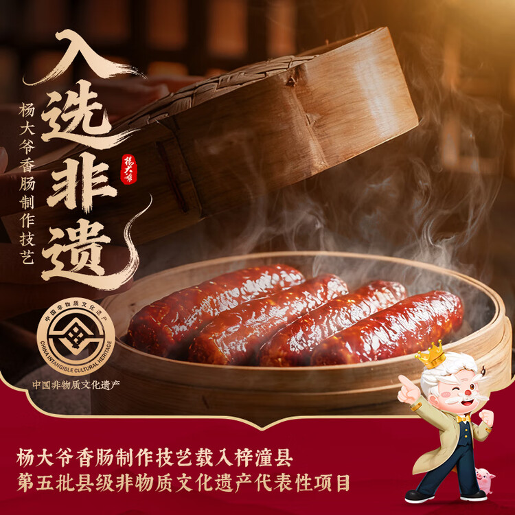 杨大爷烟熏四川特产腊味 后腿腊肉200g 菜管家商品