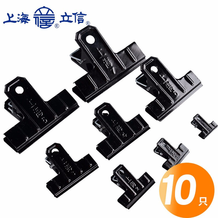 立信铁夹财务票夹黑色铁夹子特大号中号小号黑色票据夹账本强力夹财务用品10只装5号黑色铁夹 夹口宽95mm 图片价格品牌评论 京东