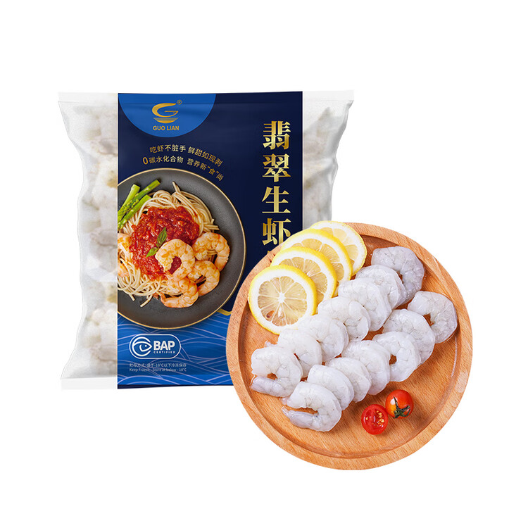 GUO LIAN国联 翡翠虾仁加大号净重200g独立包装 11-18只 京东虾仁年货节 菜管家商品