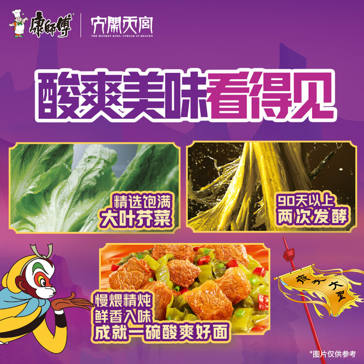 康师傅 方便面 经典老坛酸菜牛肉五连包117g*5 泡面袋装速食 方便食品 菜管家商品