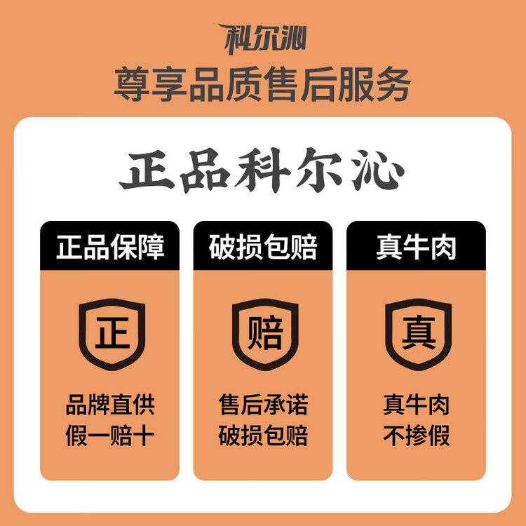 科尔沁 手撕风干牛肉干原味400g 休闲零食 肉干肉脯 0添加防腐剂  菜管家商品