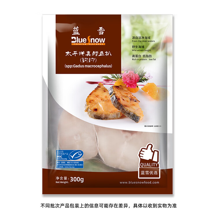 蓝雪 冷冻太平洋真鳕鱼扒300g 船冻钩钓 2-3块MSC认证生鲜海鲜水产 菜管家商品