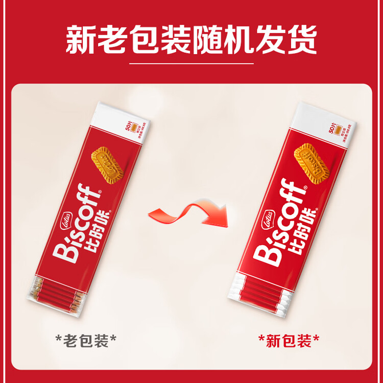 和情（LOTUS）Biscoff比时咔比利时进口焦糖曲奇饼干下午茶办公室零食312.5G 菜管家商品