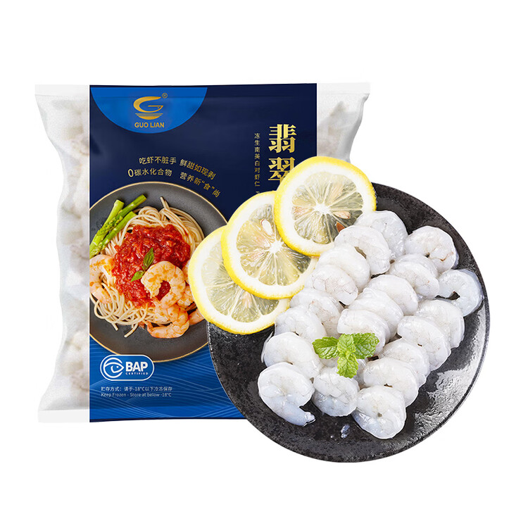 GUO LIAN国联 翡翠生虾仁 净重200g独立包装 31-40只 京东虾仁品质年货节 菜管家商品