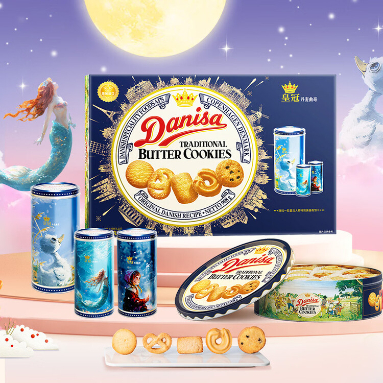 皇冠（danisa）丹麦曲奇饼干礼盒908g+60g丹麦进口 年货春节礼品送礼零食团购 菜管家商品