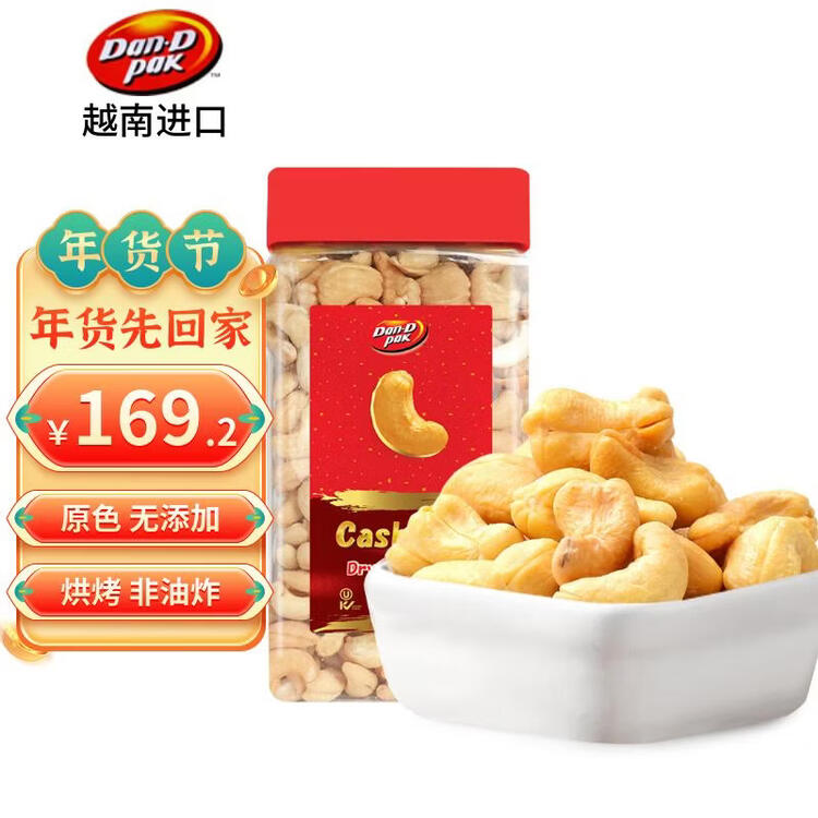 丹帝（DAN.D.PAK）原味腰果仁罐装 1000g 越南进口坚果0添加休闲零食 年货送礼团购 菜管家商品