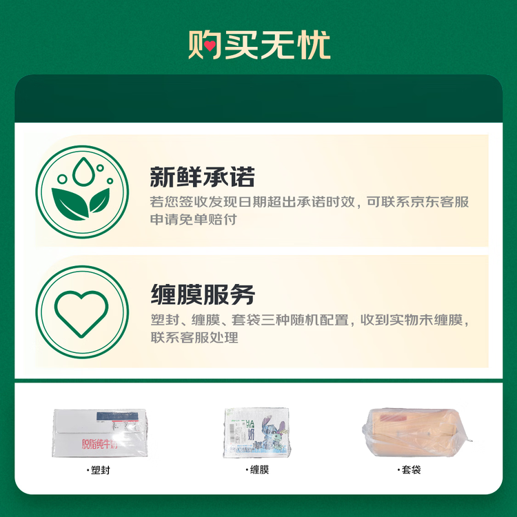 光明莫斯利安巴氏杀菌常温原味酸奶200g*12盒 早餐礼盒装 菜管家商品
