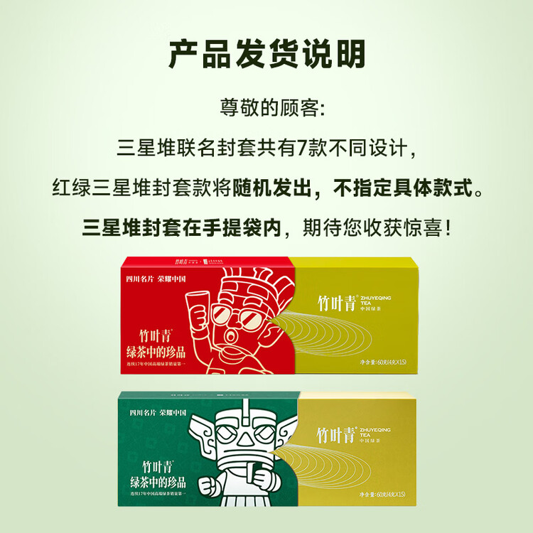 竹叶青绿茶品味 峨眉山特级60g 明前茶礼盒装茶叶 走亲访友伴手礼14002  菜管家商品