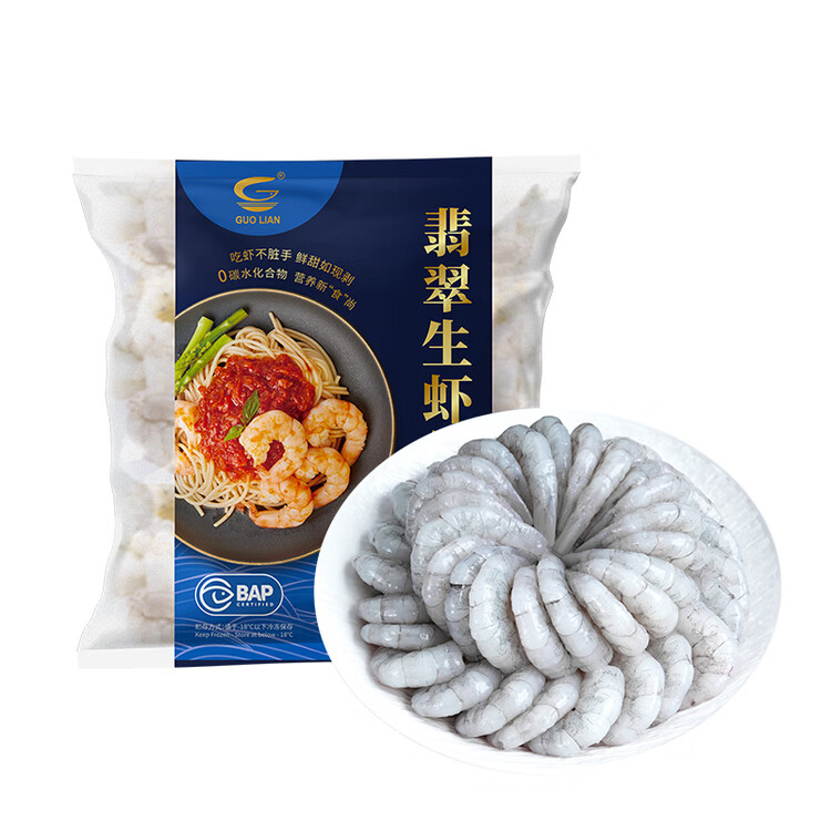 GUO LIAN国联 翡翠生虾仁海鲜去冰净重2斤 156-198只【400万+好评】年货节 菜管家商品