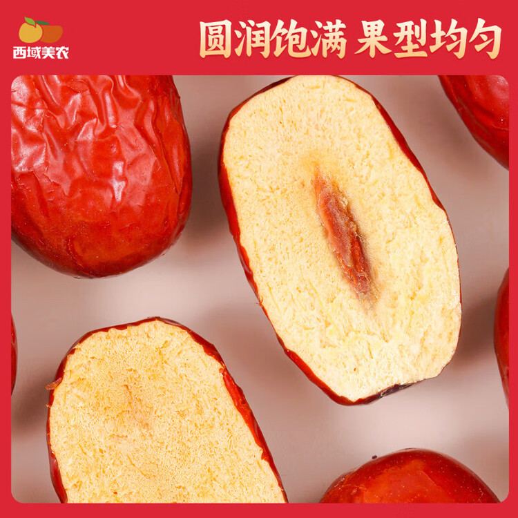 西域美农一级新疆灰枣500g 免洗自然吊干新疆小红枣 量贩装煮粥煲汤蜜饯 菜管家商品