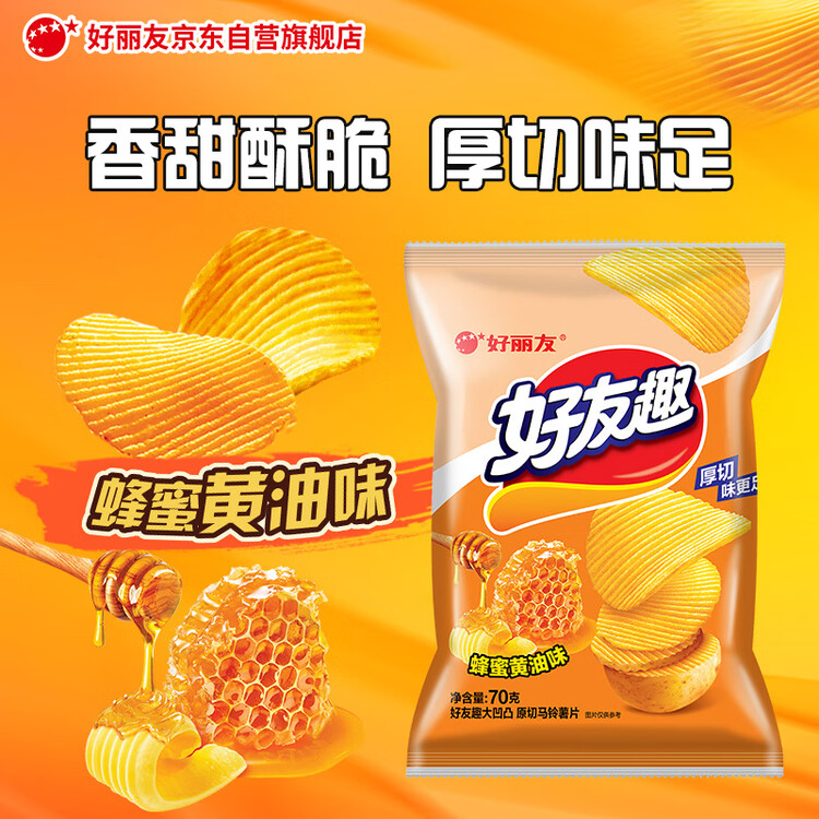 好丽友（orion）好友趣蜂蜜黄油味70g/袋 休闲零食薯片小包装膨化食品小吃 菜管家商品
