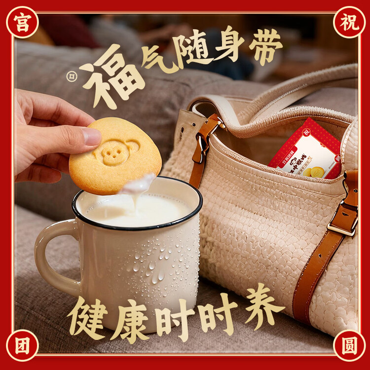 江中猴姑【侯明昊同款】养胃经典酥性猴头菇饼干年货礼盒960g营养早餐零食 菜管家商品