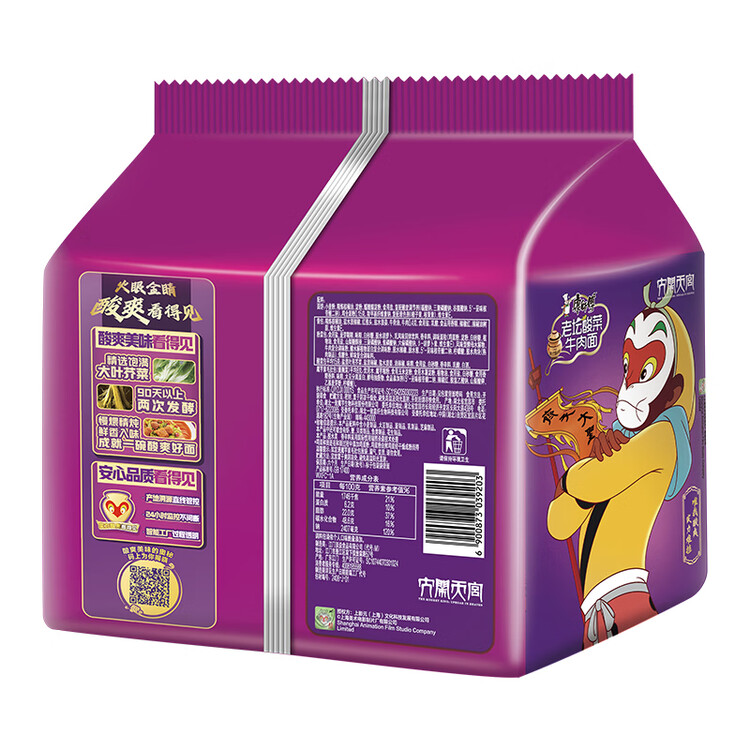 康师傅 方便面 经典老坛酸菜牛肉五连包117g*5 泡面袋装速食 方便食品 菜管家商品