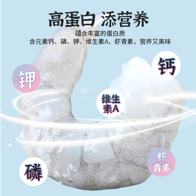 GUO LIAN国联 翡翠虾仁加大号净重200g独立包装 11-18只 京东虾仁年货节 菜管家商品