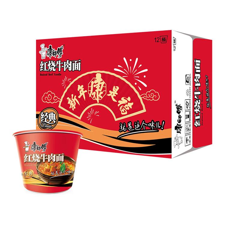康师傅 方便面 经典红烧牛肉桶面110g*12 泡面整箱速食 方便食品 菜管家商品