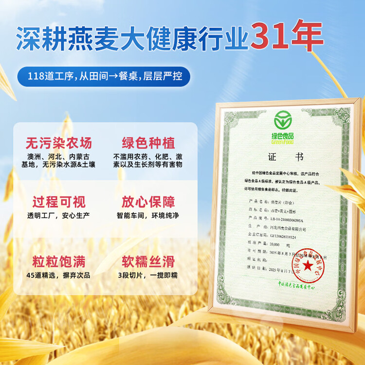 西麦即食燕麦片175g 冲饮谷物代餐营养早餐无额外添加蔗糖独立包装 菜管家商品