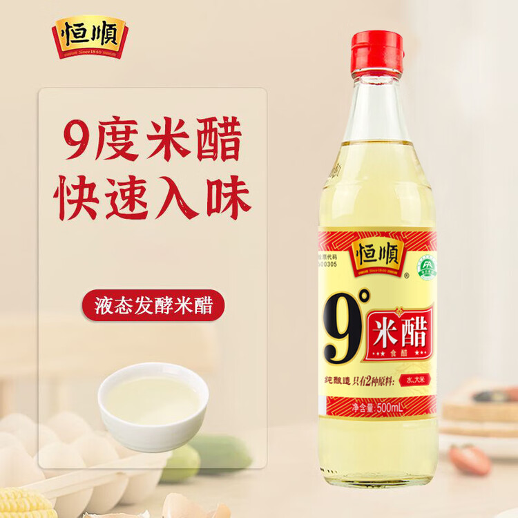 恒顺米醋9度 500ml 配料调整 详见说明 菜管家商品
