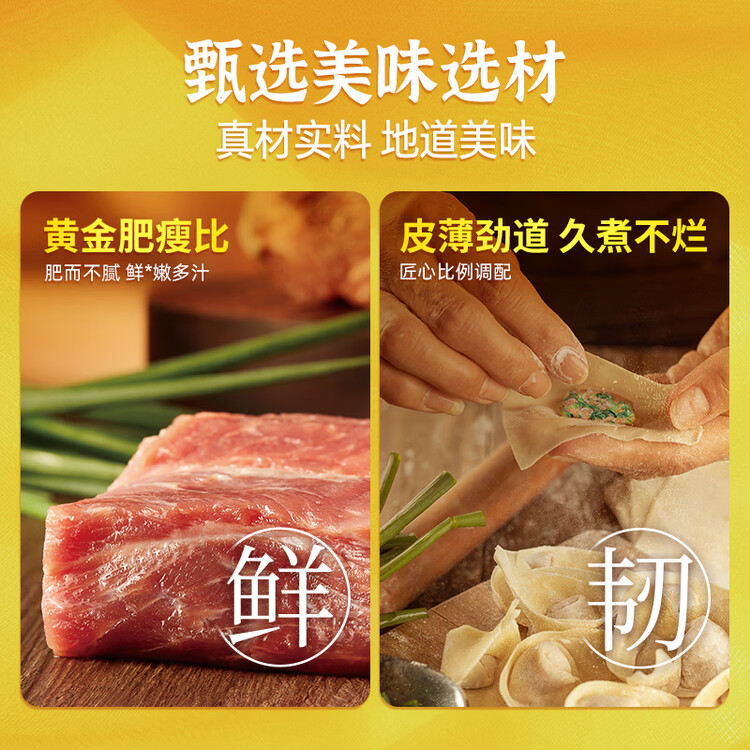 湾仔码头上汤小云吞荠菜猪肉600g75只馄饨早餐夜宵速食冷冻混沌年货送礼 菜管家商品