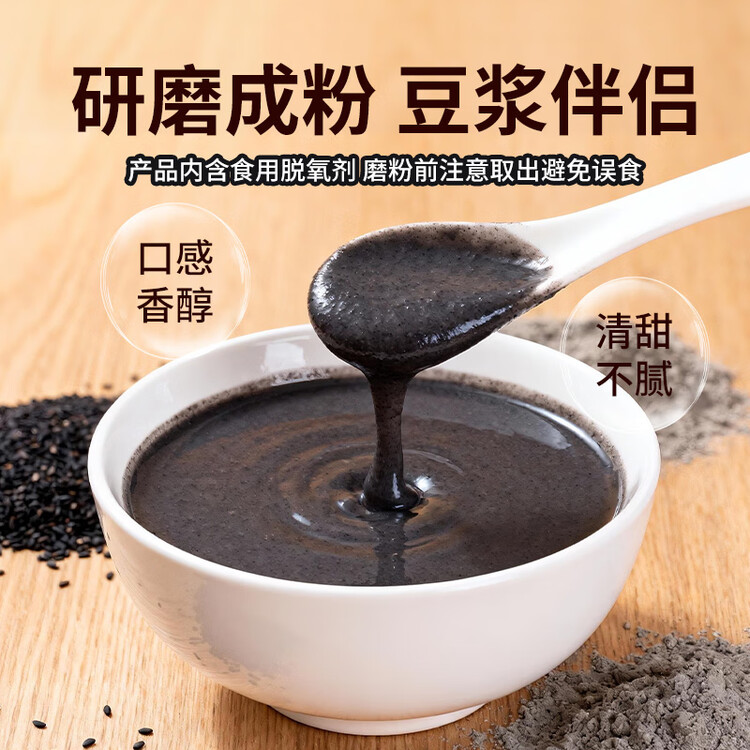 十月稻田 熟黑芝麻 500g 开罐即食 芝麻糊原料 五谷杂粮 无添加芝麻粒 菜管家商品