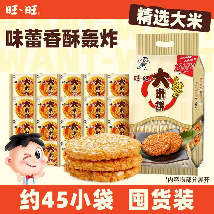 旺旺 大米饼 原味 1000g 家庭装 休闲膨化食品饼干糕点零食 菜管家商品