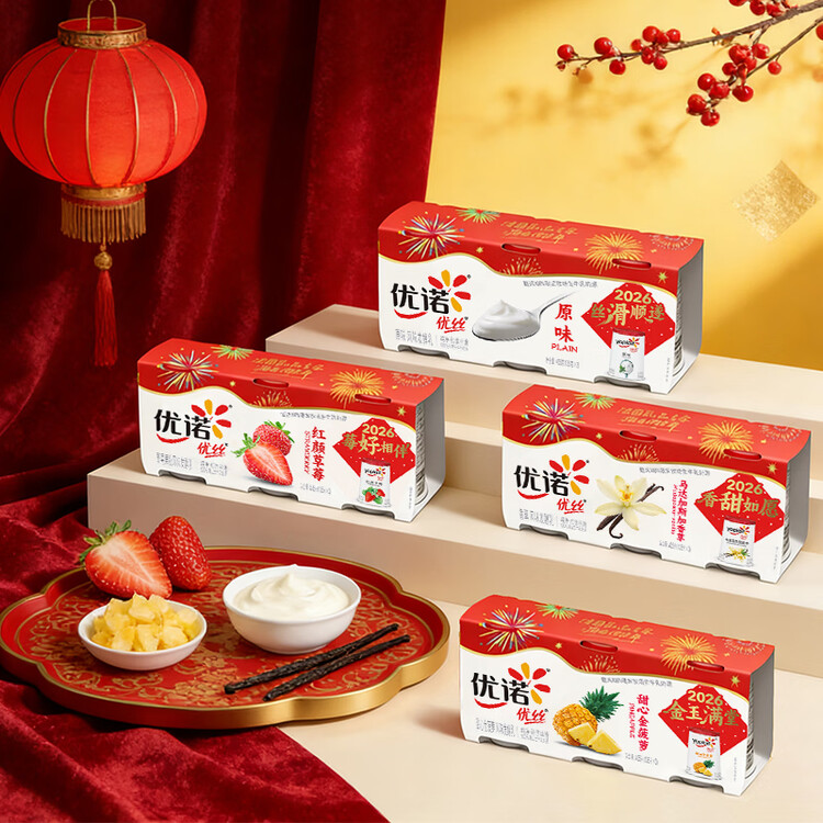 优诺（yoplait）优丝草莓果粒酸奶135gx3杯 营养早餐 低温酸奶牛奶 【新年专属】 菜管家商品