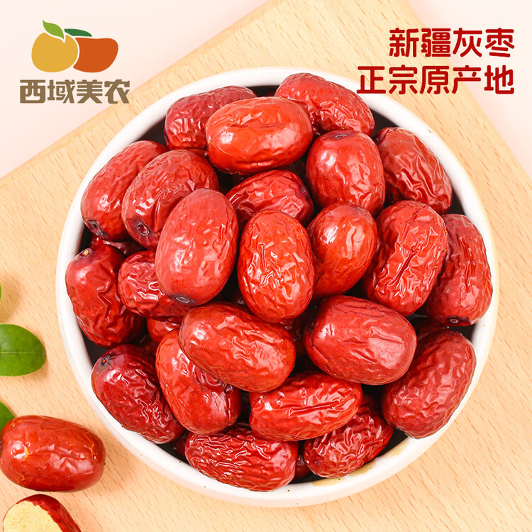 西域美农一级新疆灰枣500g 免洗自然吊干新疆小红枣 量贩装煮粥煲汤蜜饯 菜管家商品