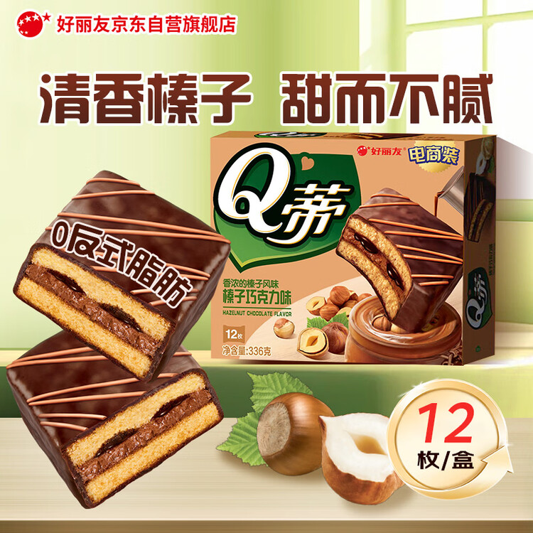 好丽友（orion）Q蒂榛子巧克力味12枚336g 夹心面包蛋糕早餐面包点心休闲零食解馋 菜管家商品