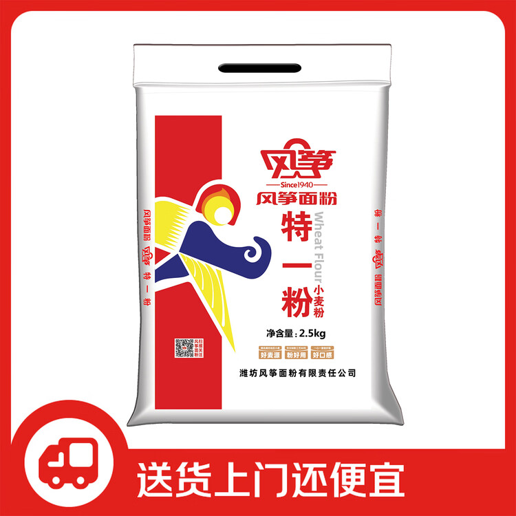 风筝特一粉5斤 中筋小麦面粉 馒头/面条/饺子粉 原料 菜管家商品