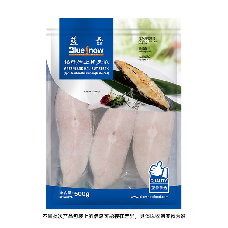 蓝雪 冷冻比目鱼扒500g 5-8块袋装鲽鱼深海鱼烧烤食材鱼类海鲜水产 菜管家商品