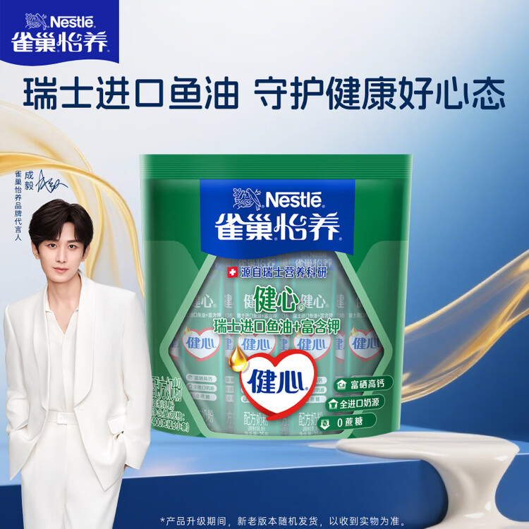 雀巢（Nestle）怡养健心鱼油中老年奶粉高钙400g袋装成人奶粉 独立包装 菜管家商品
