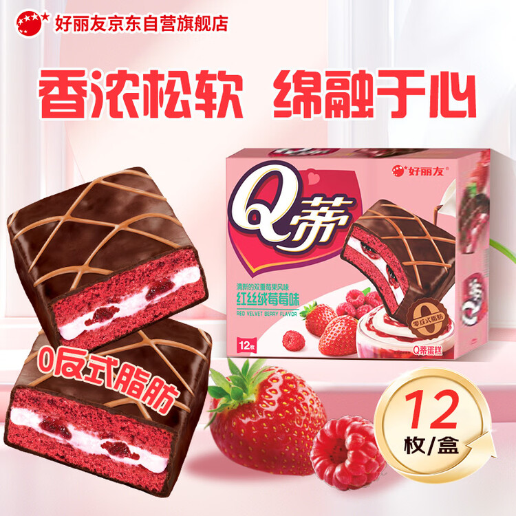 好丽友（orion）Q蒂红丝绒莓莓味12枚336g 夹心蛋糕早餐点心休闲零食解馋 菜管家商品
