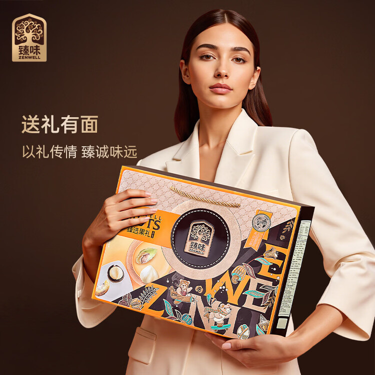 臻味高端坚果干果礼盒2000g年货春节礼品零食大礼包企业福利送礼团购 菜管家商品