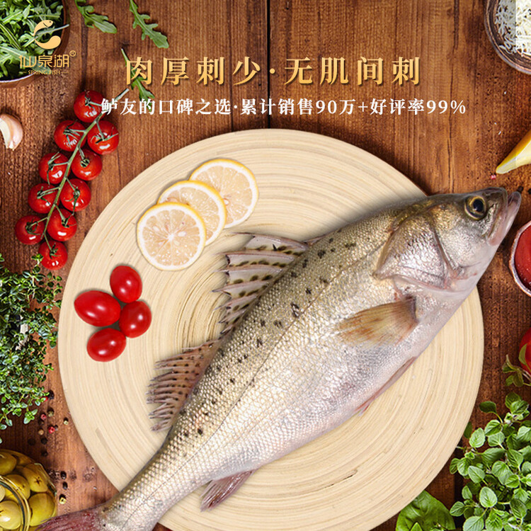 仙泉湖三去大白蕉海鲈鱼2斤/条净膛冷冻刺少肉厚海鲜水产年货生鲜食材 菜管家商品