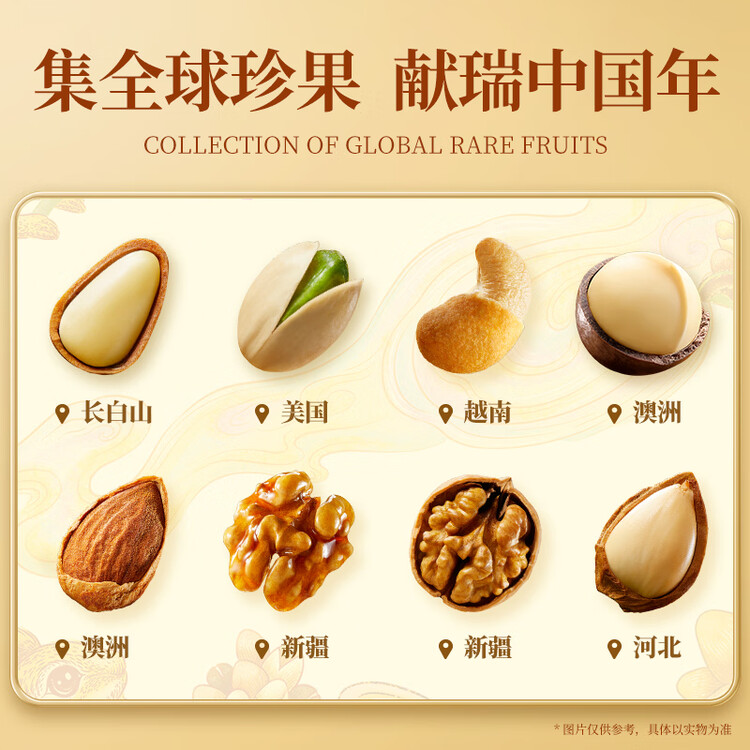 三只松鼠坚果零食礼盒2422g/20件混发 新年货零食送礼长辈【李宏毅同款】 菜管家商品