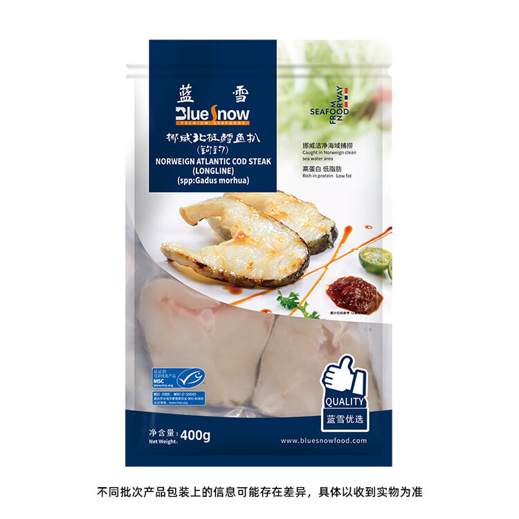 蓝雪冷冻挪威北极鳕鱼扒400g钩钓 3-7块MSC认证深海鱼真鳕鱼生鲜水产 菜管家商品