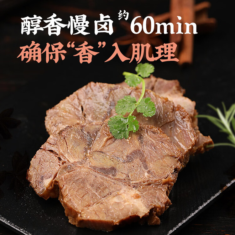 科尔沁 酱卤牛肉五香味200g 年货零食 菜肴熟食腊味肉干肉脯 开袋即食 菜管家商品