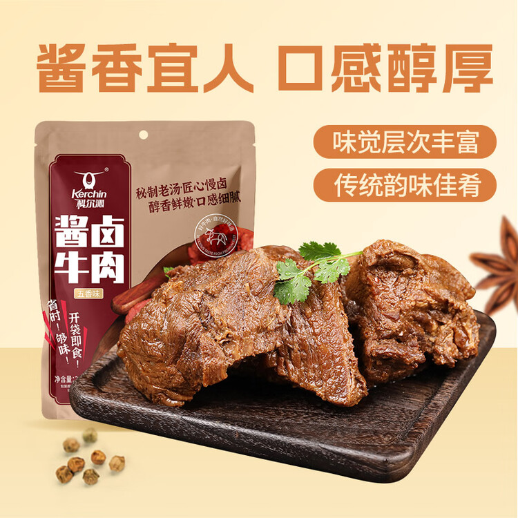 科尔沁 酱卤牛肉五香味200g 年货零食 菜肴熟食腊味肉干肉脯 开袋即食 菜管家商品