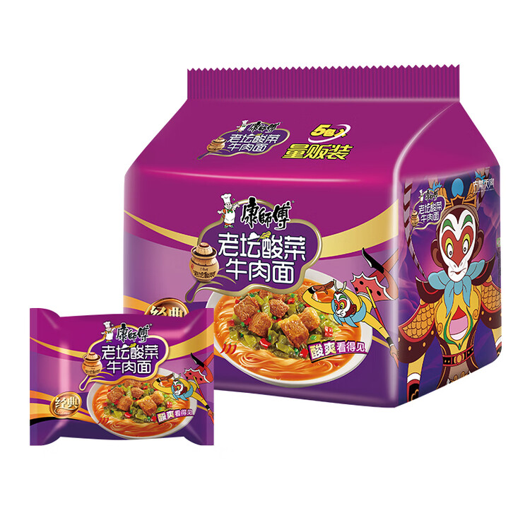 康师傅 方便面 经典老坛酸菜牛肉五连包117g*5 泡面袋装速食 方便食品 菜管家商品