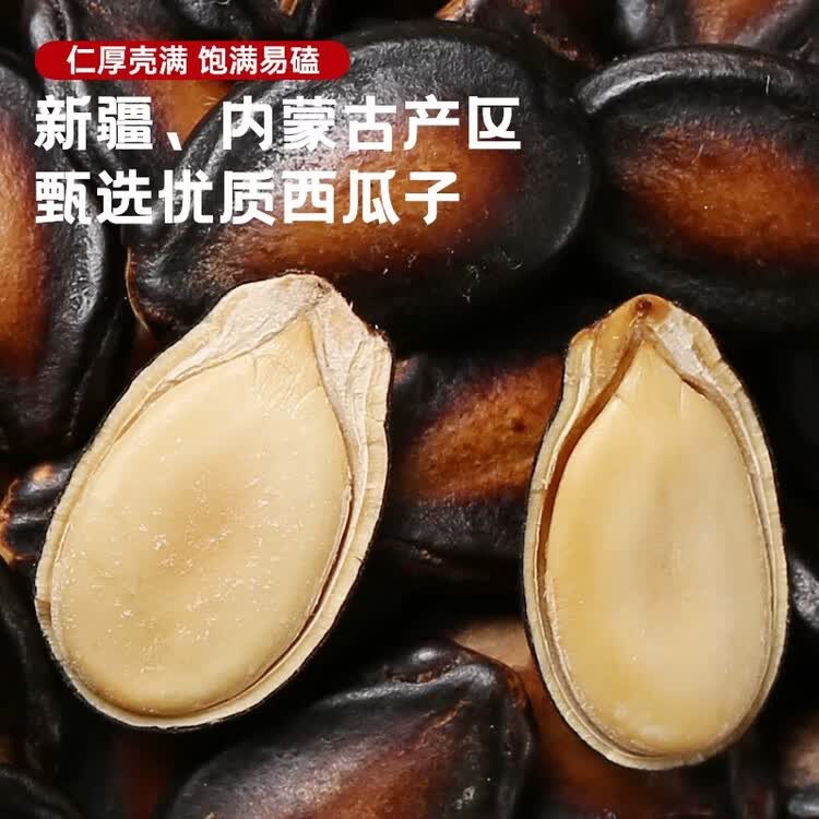 正林3A黑瓜子话梅315g/袋西瓜子坚果炒货童年怀旧休闲零食 菜管家商品