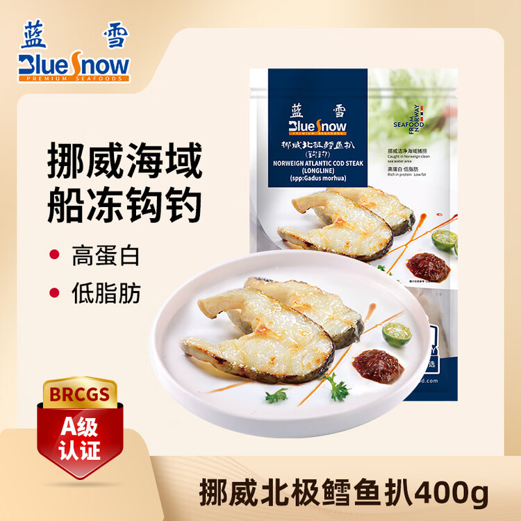 蓝雪冷冻挪威北极鳕鱼扒400g钩钓 3-7块MSC认证深海鱼真鳕鱼生鲜水产 菜管家商品