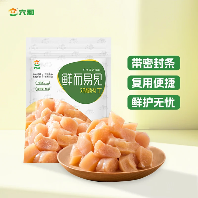 六和鸡腿肉丁 2斤  白羽鸡冷冻腿肉块腿肉丁宫保鸡丁食材 菜管家商品