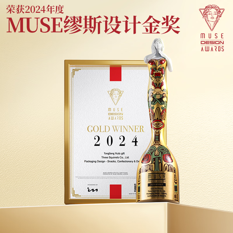 三只松鼠坚果零食礼礼盒2063g/14件年货节零食大礼包干果炒货腰果春节送礼 菜管家商品