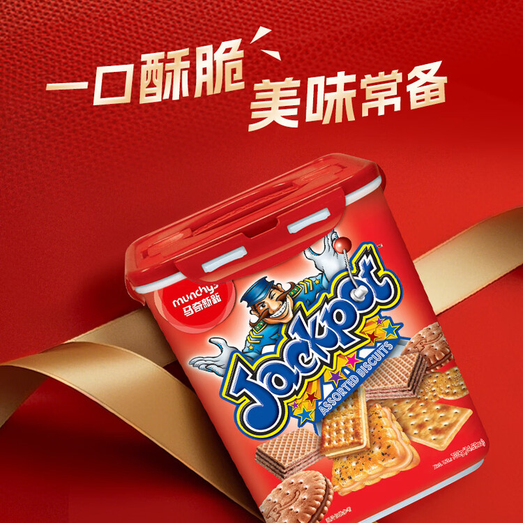 马奇新新进口饼干罐装700g休闲零食大礼包多口味年货礼盒独立小包分享装 菜管家商品