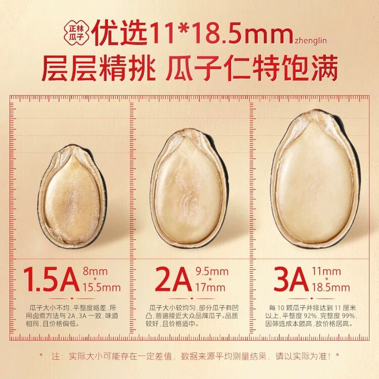 正林3A黑瓜子话梅315g/袋西瓜子坚果炒货童年怀旧休闲零食 菜管家商品