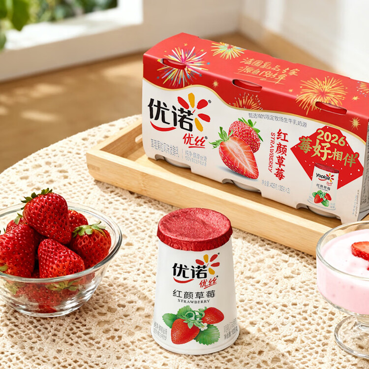 优诺（yoplait）优丝草莓果粒酸奶135gx3杯 营养早餐 低温酸奶牛奶 【新年专属】 菜管家商品