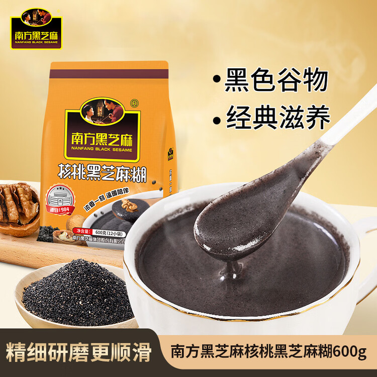 南方黑芝麻 核桃黑芝麻糊600g 五谷粉健身代餐【新老包装随机发货】 菜管家商品