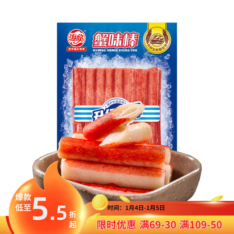 海欣 蟹味棒235g蟹柳蟹肉棒蟹鱼糜≥55%麻辣烫关东煮火锅食材低脂寿司 菜管家商品